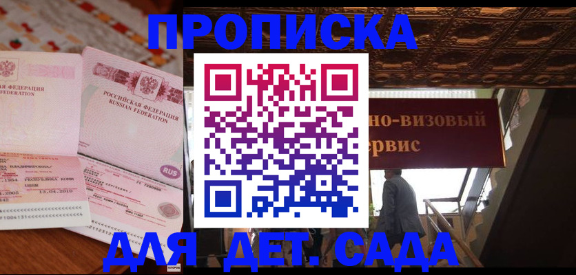 прописка поиск в Дзержинском